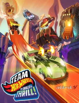 Hot Wheels: За гранью воображения